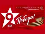 http://social.admnsk.ru/SiteKCSON/kirKCSON/DocLib7/2565.png