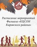 http://social.admnsk.ru/SiteKCSON/kirKCSON/DocLib7/2708.jpg