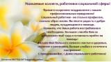 http://social.admnsk.ru/SiteKCSON/kirKCSON/DocLib7/921.jpg