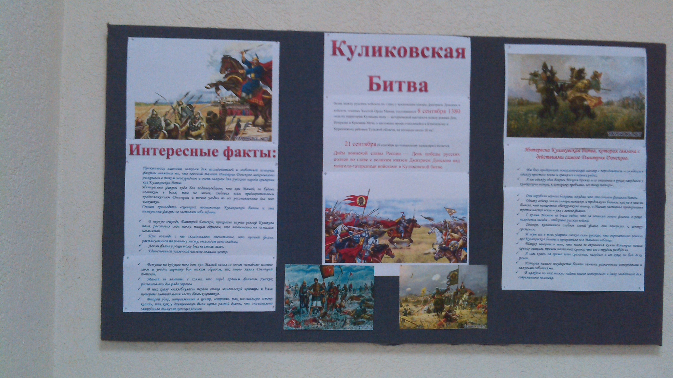 Доклад на тему куликовская битва - найдено 84 картинок