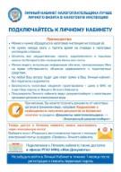 /SiteKCSON/nadezhda/DocLib2/novosti/kabinet.jpg