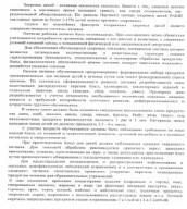 /SiteKCSON/nadezhda/DocLib2/novosti/zdor_pitanie.jpg
