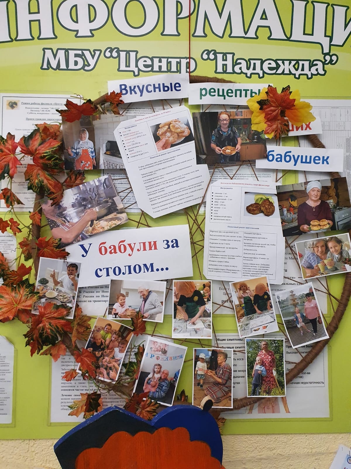 http://social.admnsk.ru/SiteKCSON/nadezhda/DocLib7/1058(1).jpg