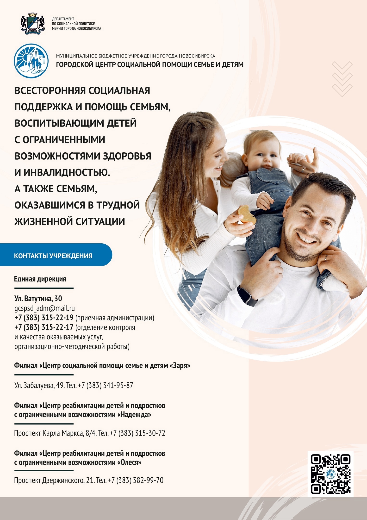 http://social.admnsk.ru/SiteKCSON/nadezhda/DocLib7/1183(1).jpg
