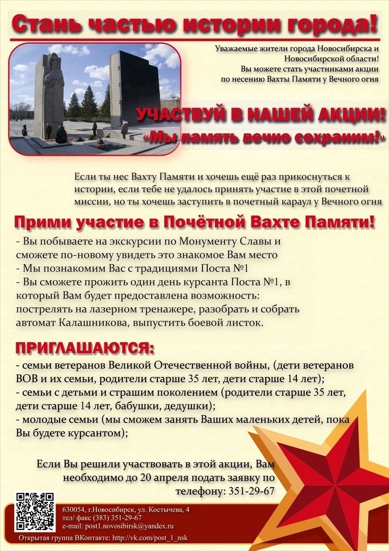 http://social.admnsk.ru/SiteKCSON/nadezhda/DocLib7/1306(1).jpg