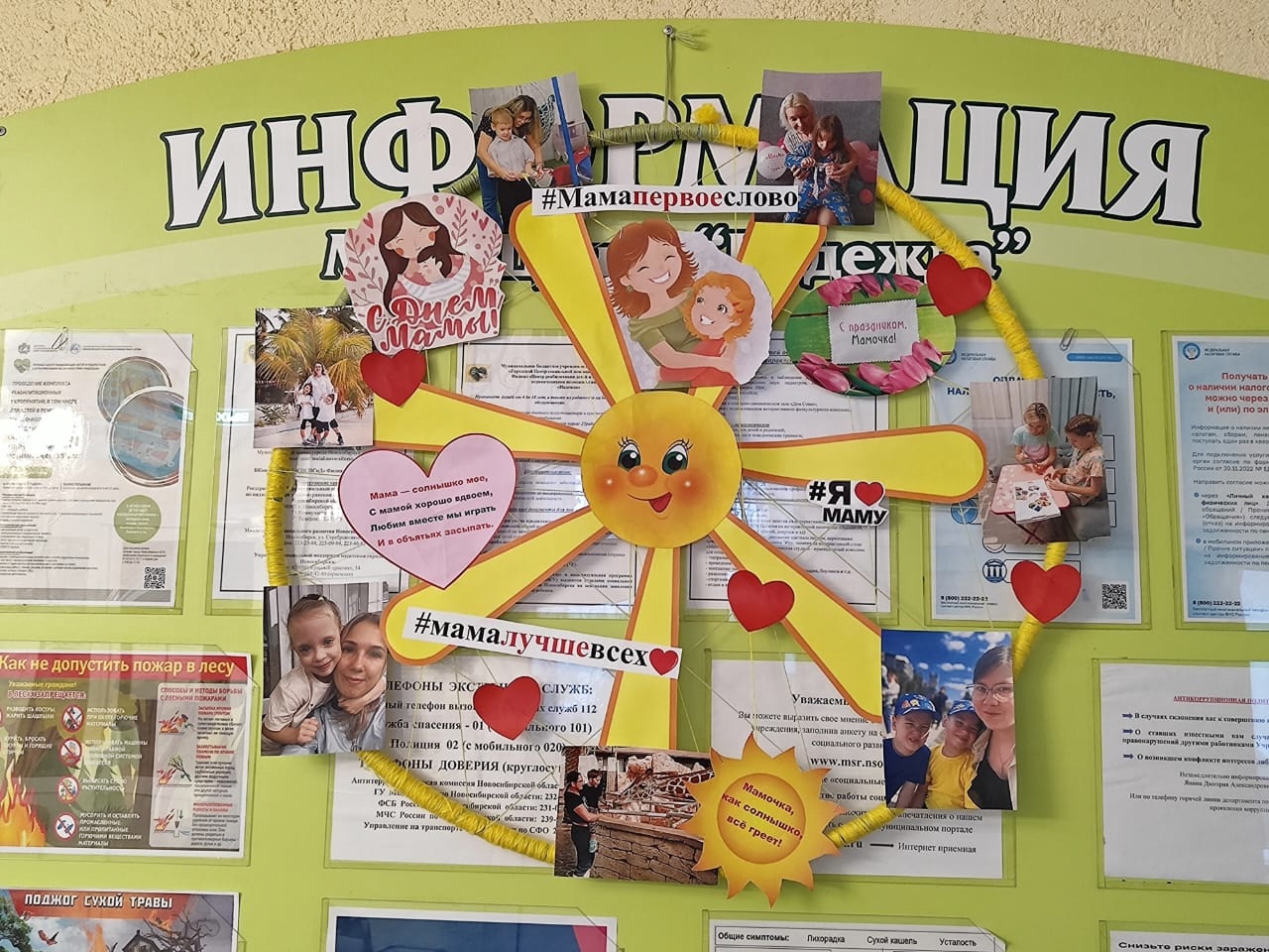 http://social.admnsk.ru/SiteKCSON/nadezhda/DocLib7/1487(1).jpg