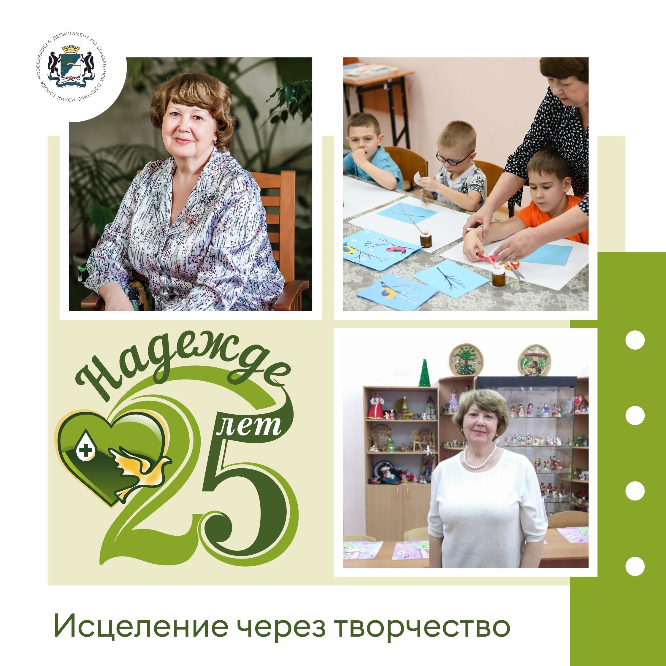 http://social.admnsk.ru/SiteKCSON/nadezhda/DocLib7/1497(1).jpg
