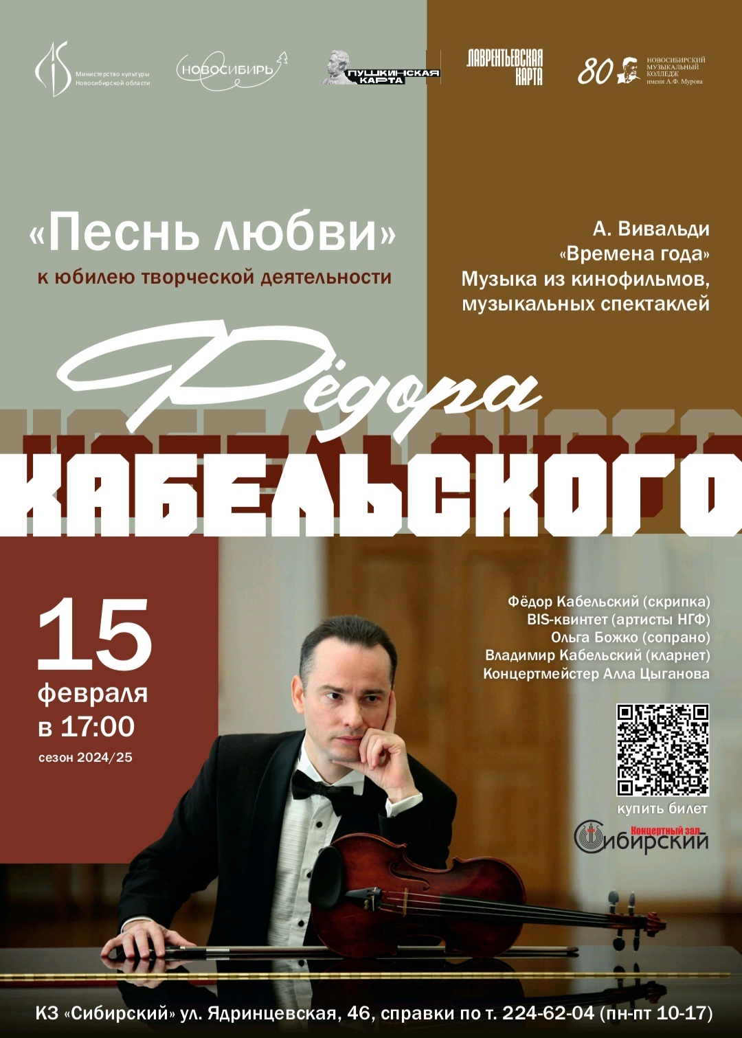 http://social.admnsk.ru/SiteKCSON/nadezhda/DocLib7/1524(1).jpg