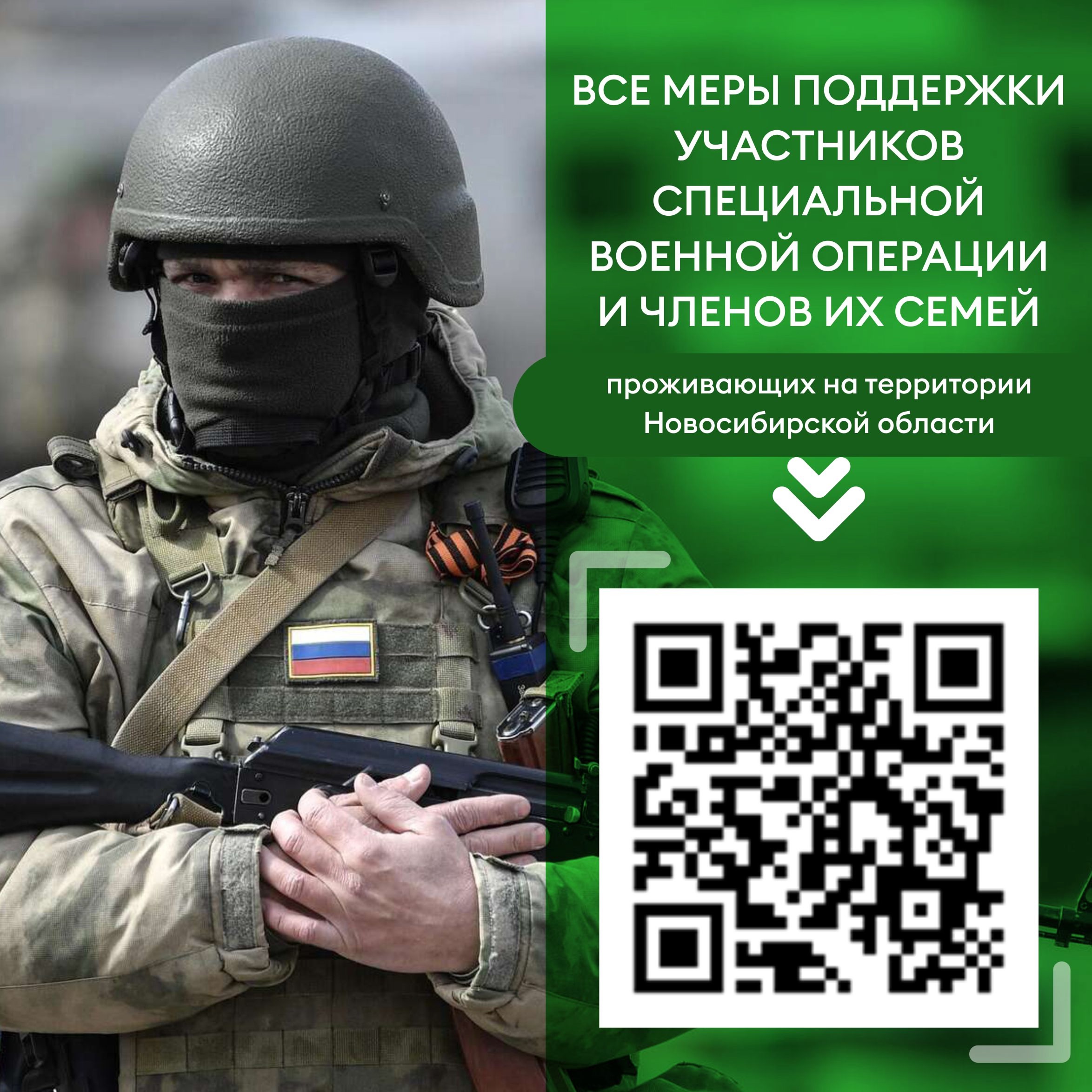 http://social.admnsk.ru/SiteKCSON/nadezhda/DocLib7/1544(1).jpg