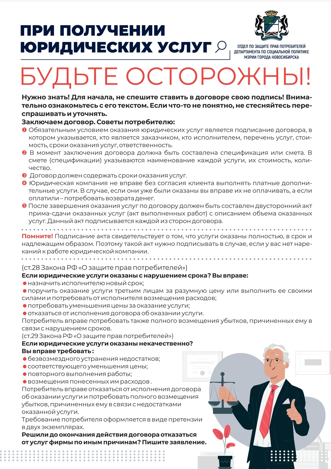 http://social.admnsk.ru/SiteKCSON/nadezhda/DocLib7/554.jpg