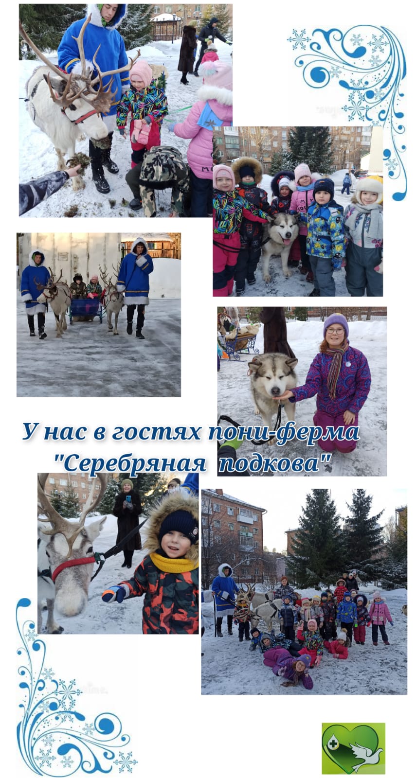 http://social.admnsk.ru/SiteKCSON/nadezhda/DocLib7/635.jpg