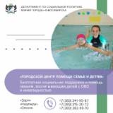 http://social.admnsk.ru/SiteKCSON/nadezhda/DocLib7/1447(1).jpg