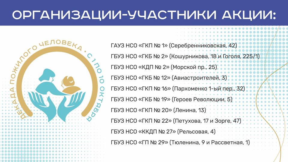 http://soc.admnsk.ru/SiteKCSON/lunkam/DocLib7/1012.jpg