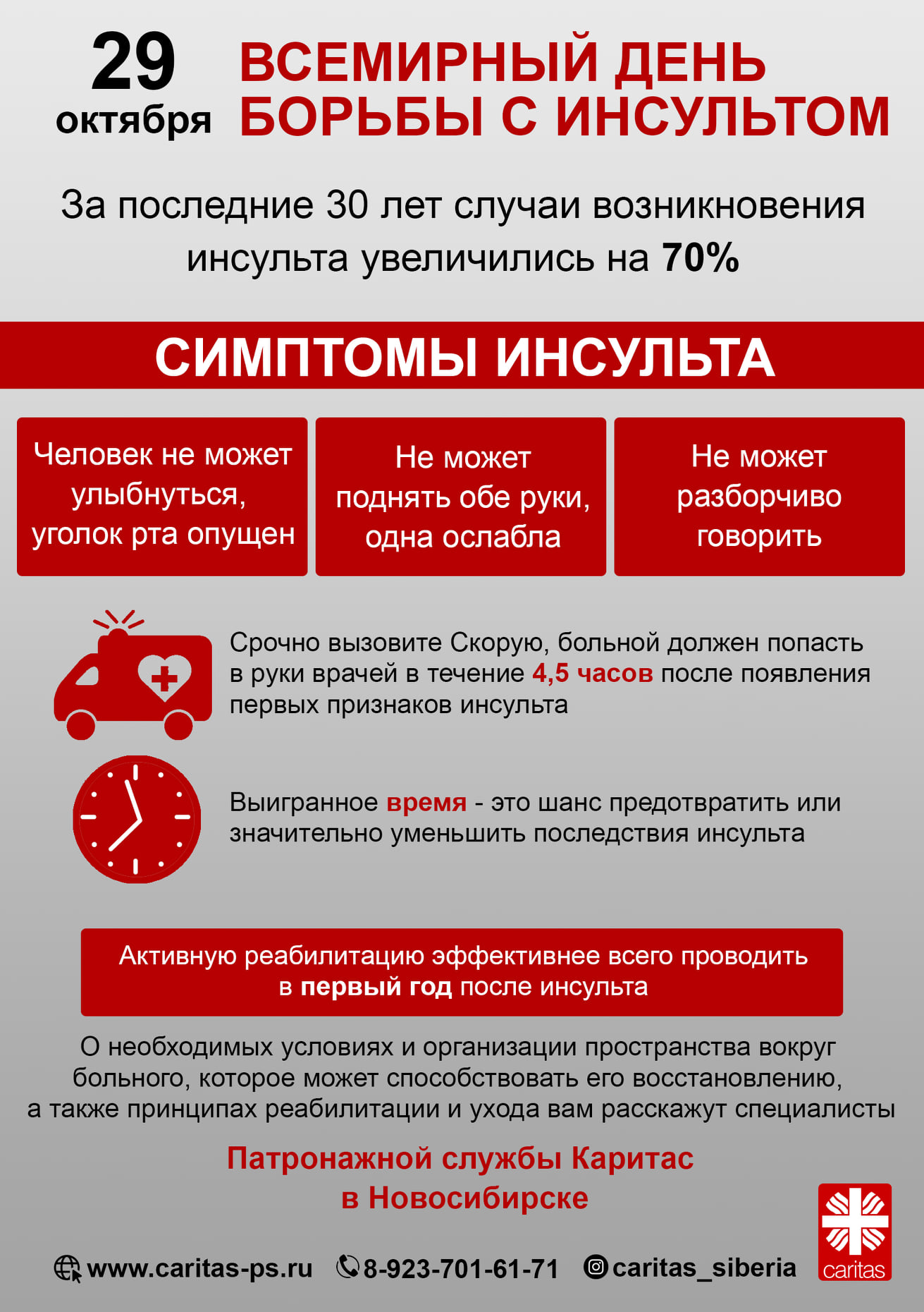 http://soc.admnsk.ru/SiteKCSON/lunkam/DocLib7/1041.jpg