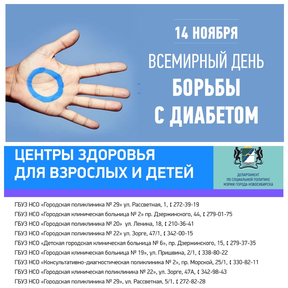 http://soc.admnsk.ru/SiteKCSON/lunkam/DocLib7/1062.jpg