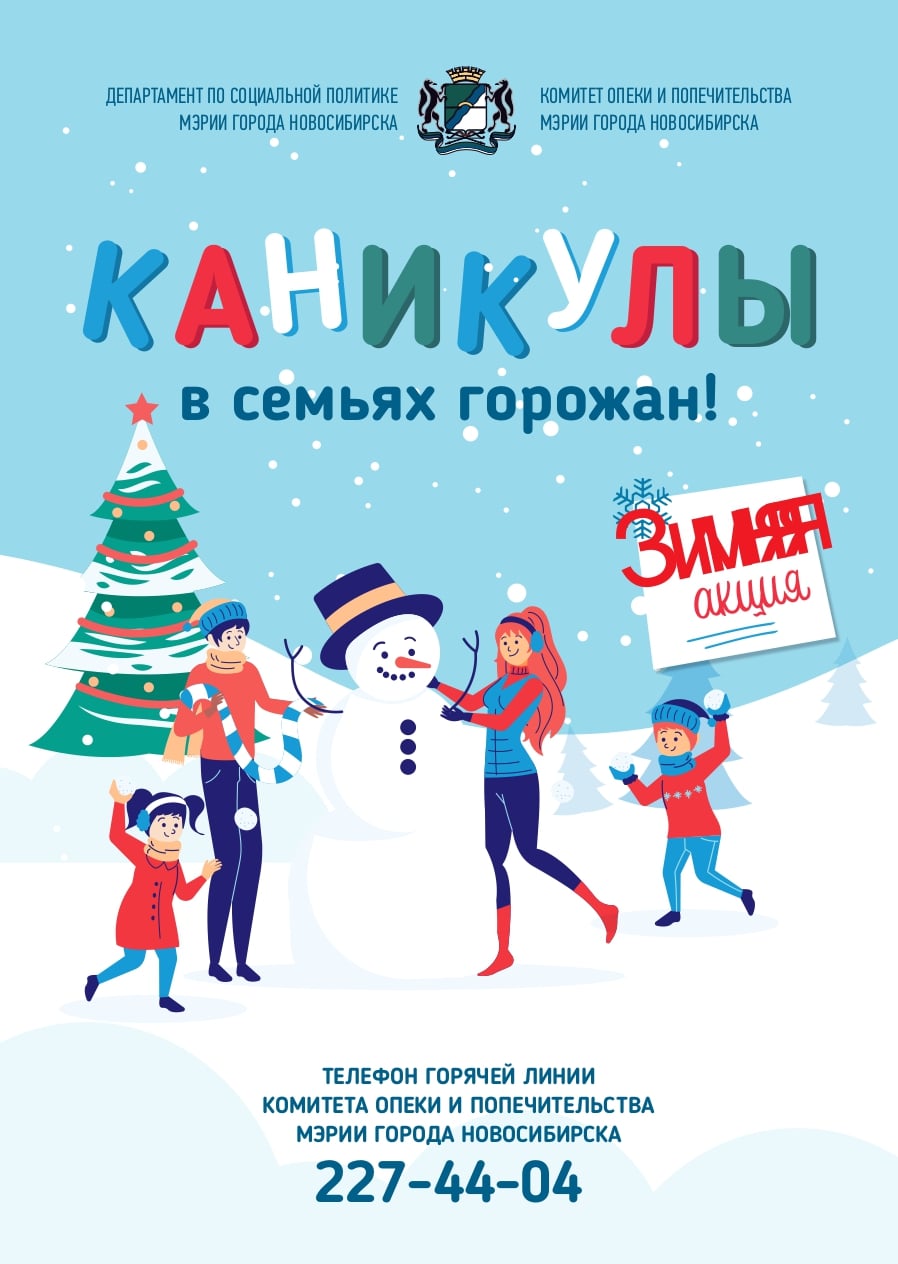 http://soc.admnsk.ru/SiteKCSON/lunkam/DocLib7/1098.jpg