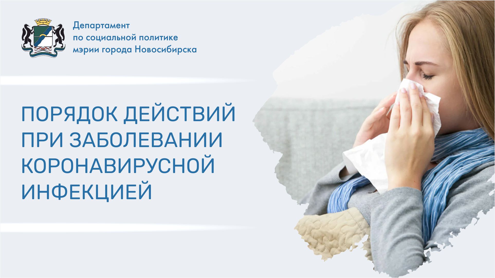 http://soc.admnsk.ru/SiteKCSON/lunkam/DocLib7/1166.jpg
