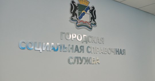 http://soc.admnsk.ru/SiteKCSON/lunkam/DocLib7/738(1).jpg