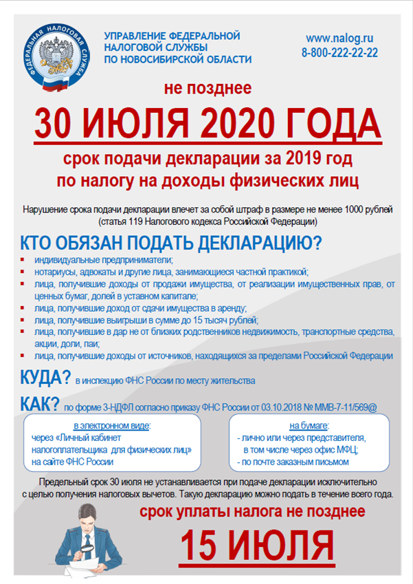 http://soc.admnsk.ru/SiteKCSON/lunkam/DocLib7/747.png