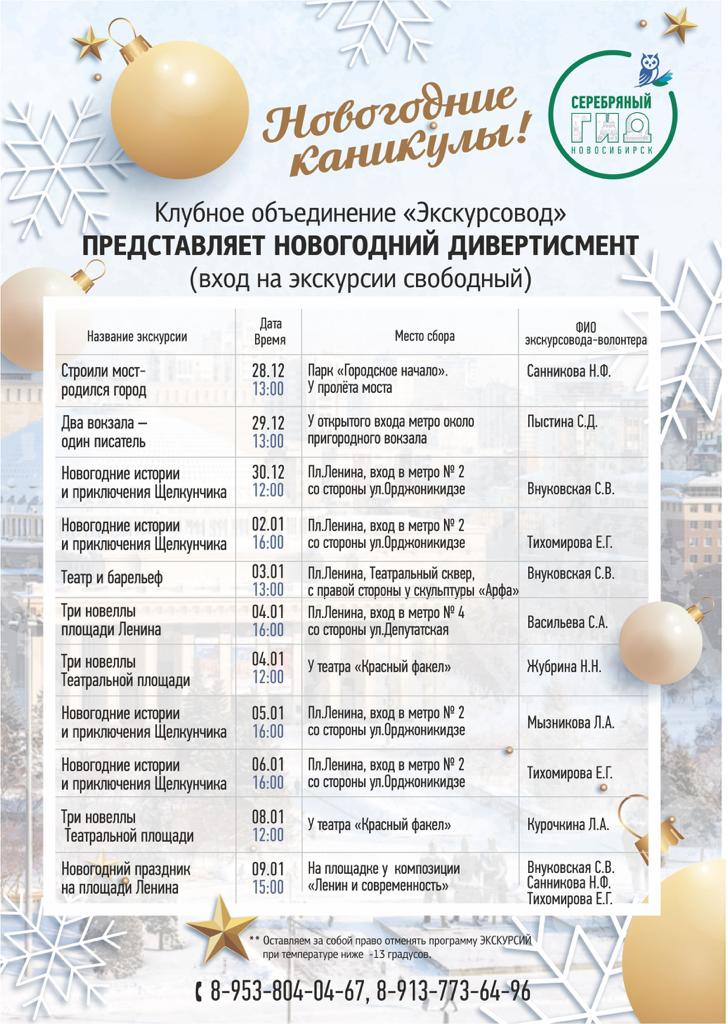 http://soc.admnsk.ru/SiteKCSON/lunkam/DocLib7/779.jpg