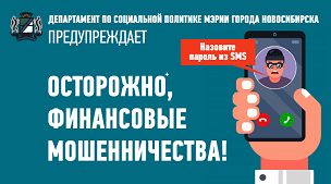 http://social.admnsk.ru/SiteKCSON/oktKCSON/DocLib7/1916.PNG