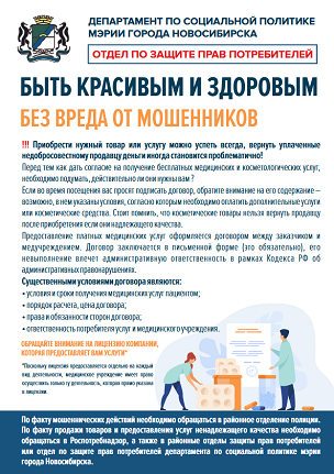 http://social.admnsk.ru/SiteKCSON/oktKCSON/DocLib7/1920.PNG