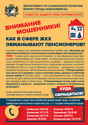 http://social.admnsk.ru/SiteKCSON/oktKCSON/DocLib7/1921.PNG