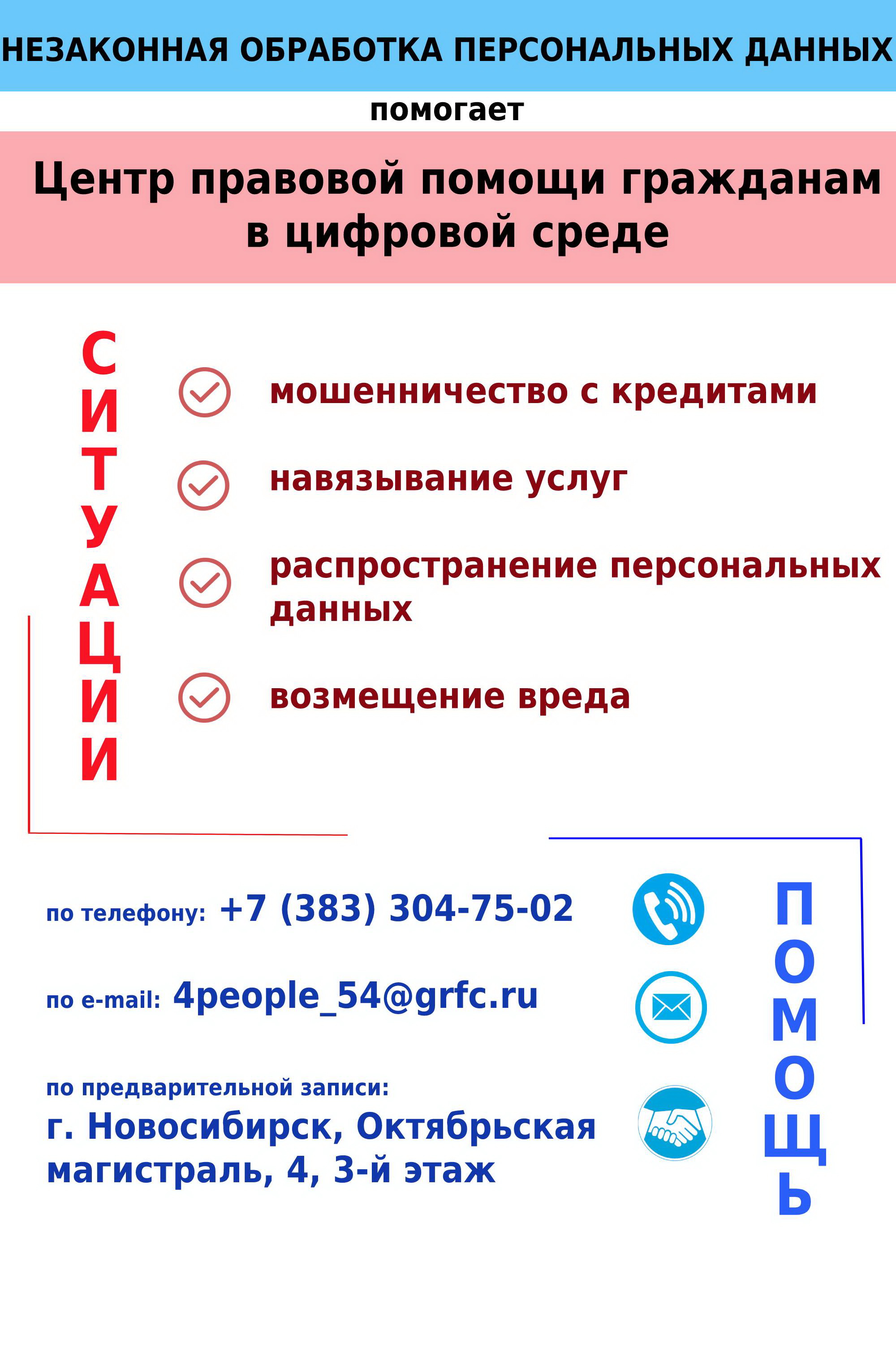 http://social.admnsk.ru/SiteKCSON/oktKCSON/DocLib7/2255.jpg