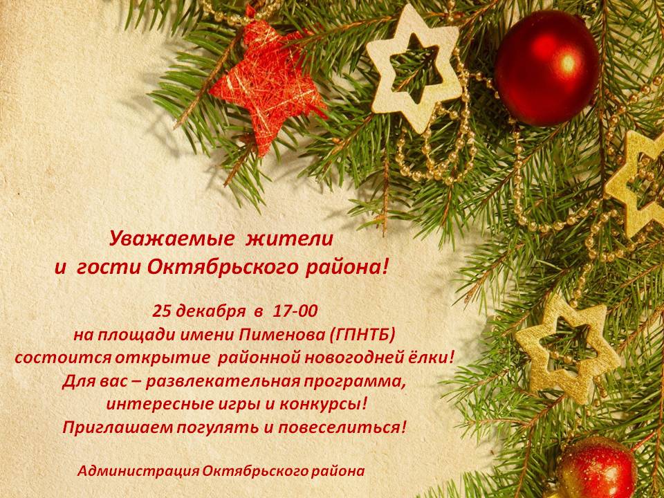 http://social.admnsk.ru/SiteKCSON/oktKCSON/DocLib7/2653.jpg