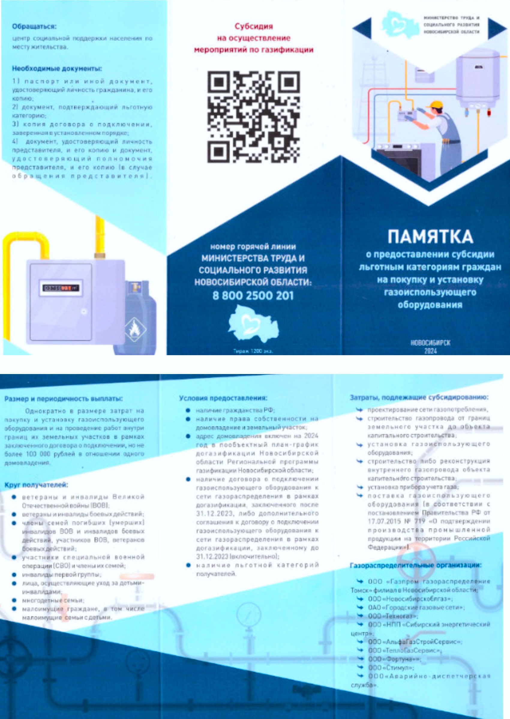 http://social.admnsk.ru/SiteKCSON/oktKCSON/DocLib7/2888.jpg