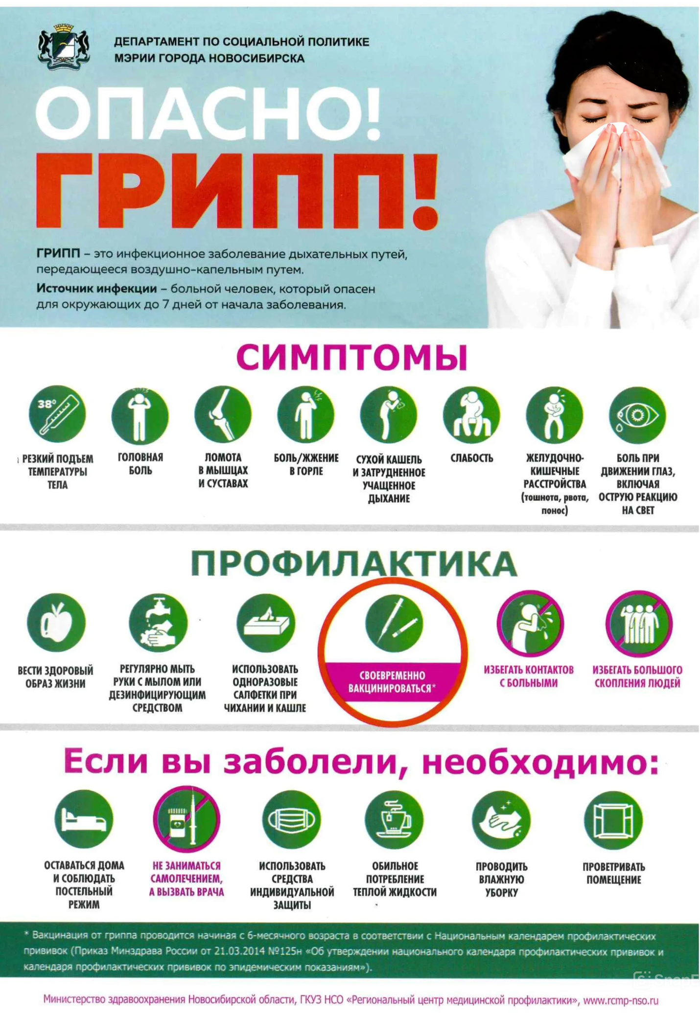 http://social.admnsk.ru/SiteKCSON/oktKCSON/DocLib7/2915.png