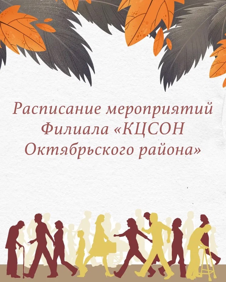 http://social.admnsk.ru/SiteKCSON/oktKCSON/DocLib7/2973.jpg