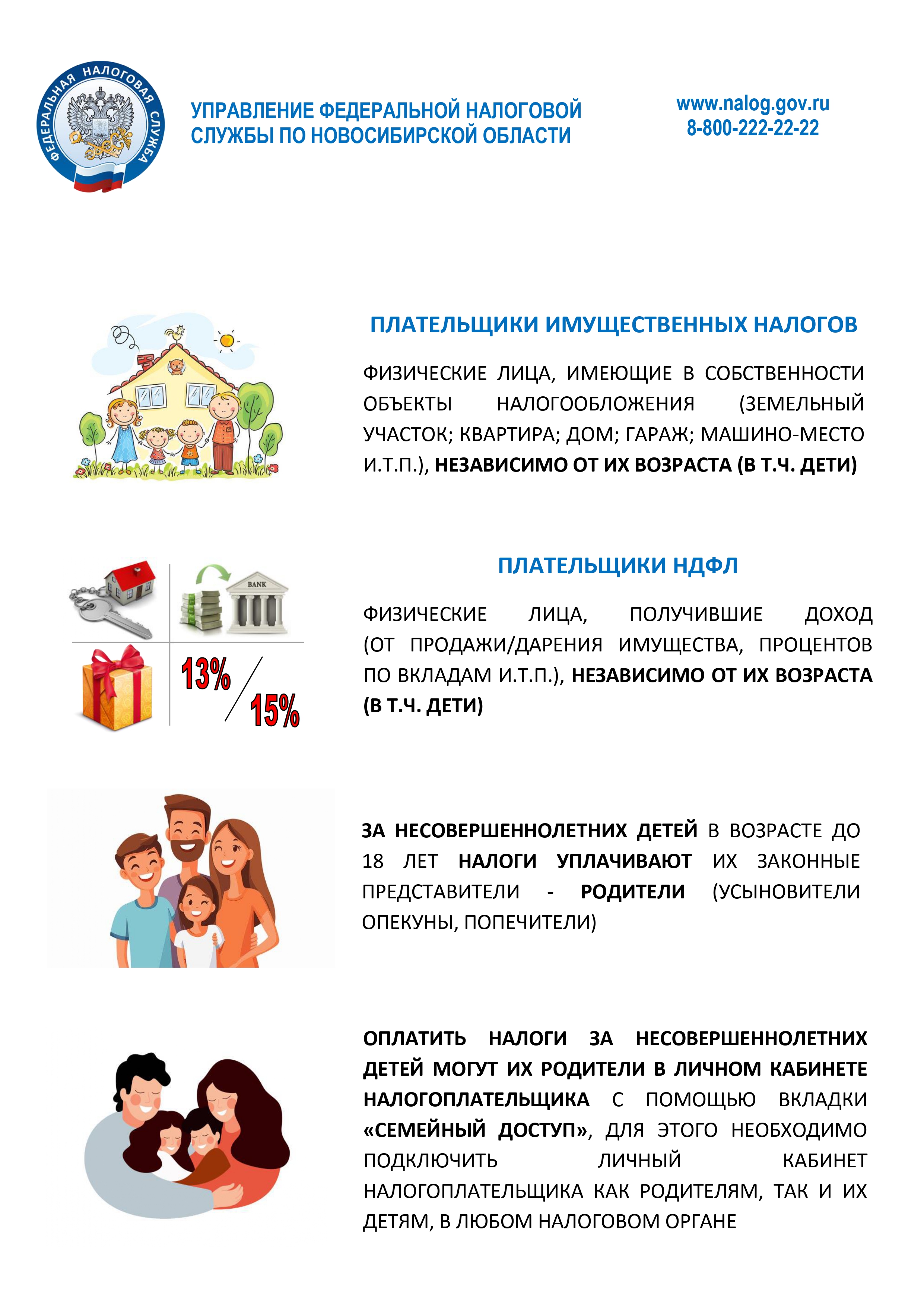 http://social.admnsk.ru/SiteKCSON/oktKCSON/DocLib7/3075.jpg