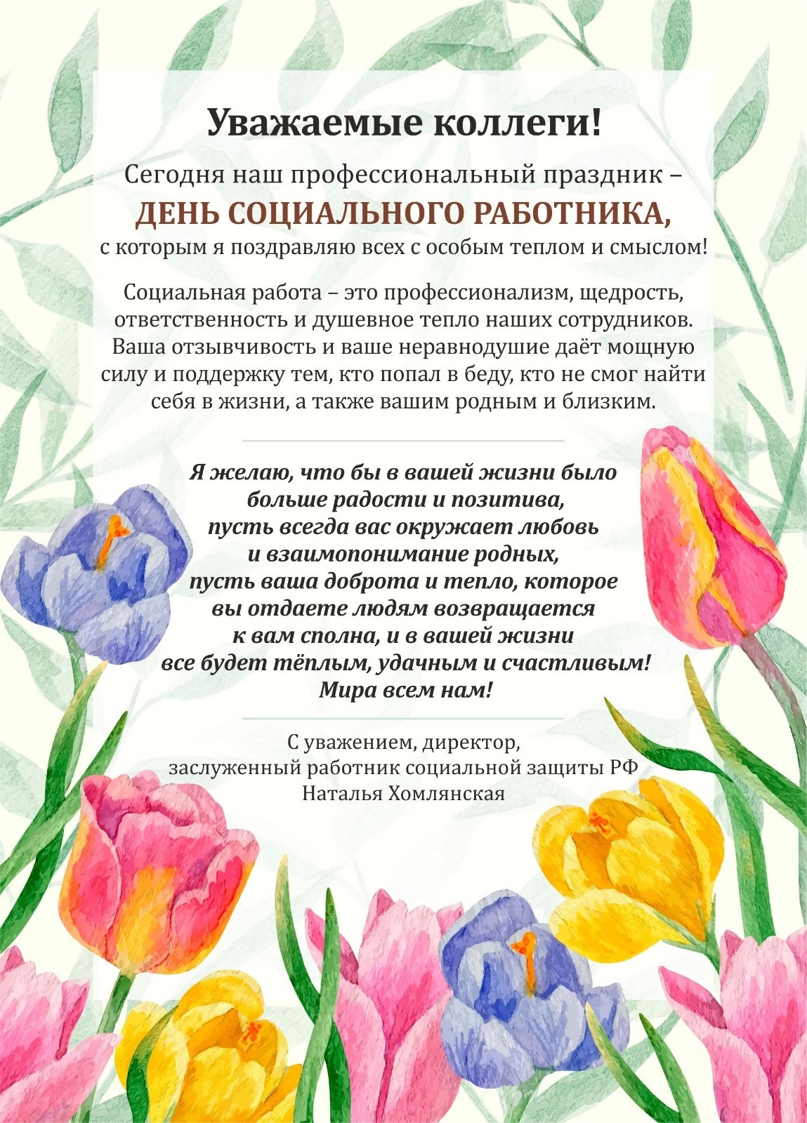 http://social.admnsk.ru/SiteKCSON/oktKCSON/DocLib7/3189.jpg