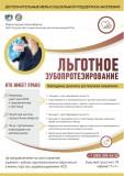 http://social.admnsk.ru/SiteKCSON/oktKCSON/DocLib7/2260.jpg