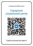 http://social.admnsk.ru/SiteKCSON/oktKCSON/DocLib7/2451.png