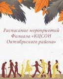 http://social.admnsk.ru/SiteKCSON/oktKCSON/DocLib7/2987.jpg