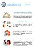 http://social.admnsk.ru/SiteKCSON/oktKCSON/DocLib7/3075.jpg