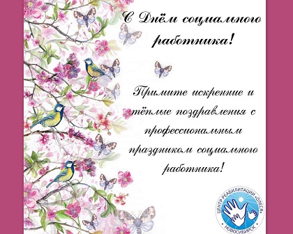 http://social.admnsk.ru/SiteKCSON/oles/DocLib7/609.jpg