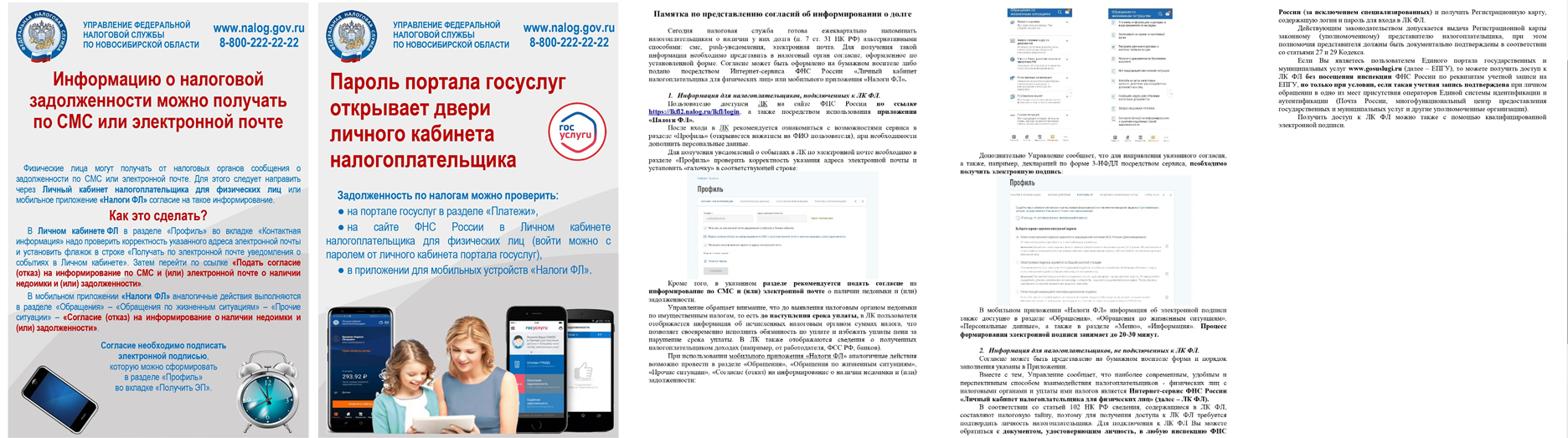 http://social.admnsk.ru/SiteKCSON/oles/DocLib7/739.png