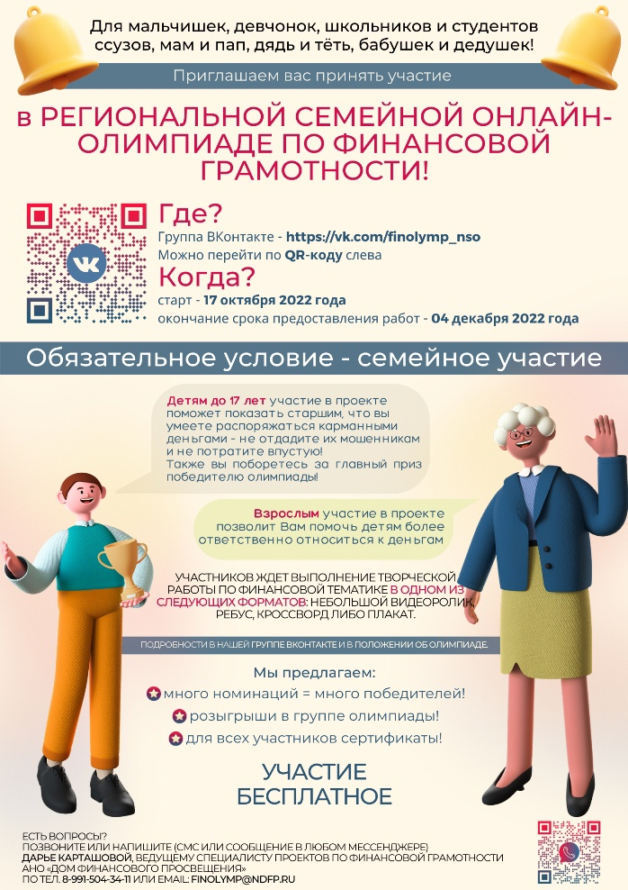 http://social.admnsk.ru/SiteKCSON/oles/DocLib7/835.png
