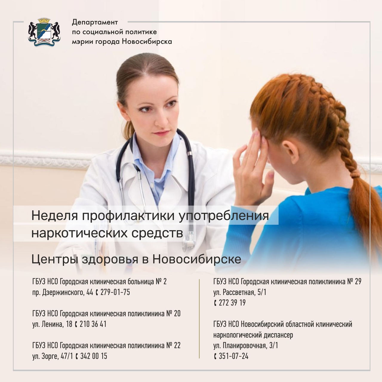 http://social.admnsk.ru/SiteKCSON/oles/DocLib7/889.jpg