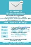 http://social.admnsk.ru/SiteKCSON/prvKCSON/DocLib7/2226(1).jpg