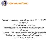 http://social.admnsk.ru/SiteKCSON/prvKCSON/DocLib7/2560.jpeg