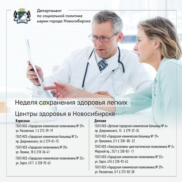 http://social.admnsk.ru/SiteKCSON/sovKCSON/DocLib7/869.jpg