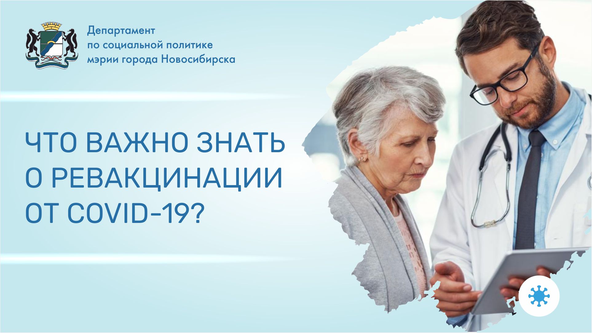 http://social.admnsk.ru/SiteKCSON/veter/DocLib7/1027.jpg