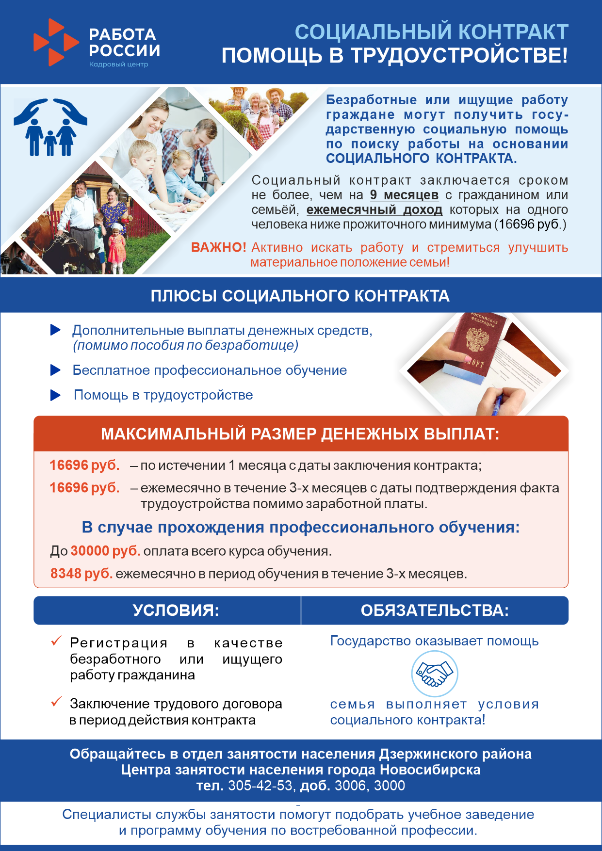 https://soc.admnsk.ru/SiteKCSON/veter/DocLib7/1364.png