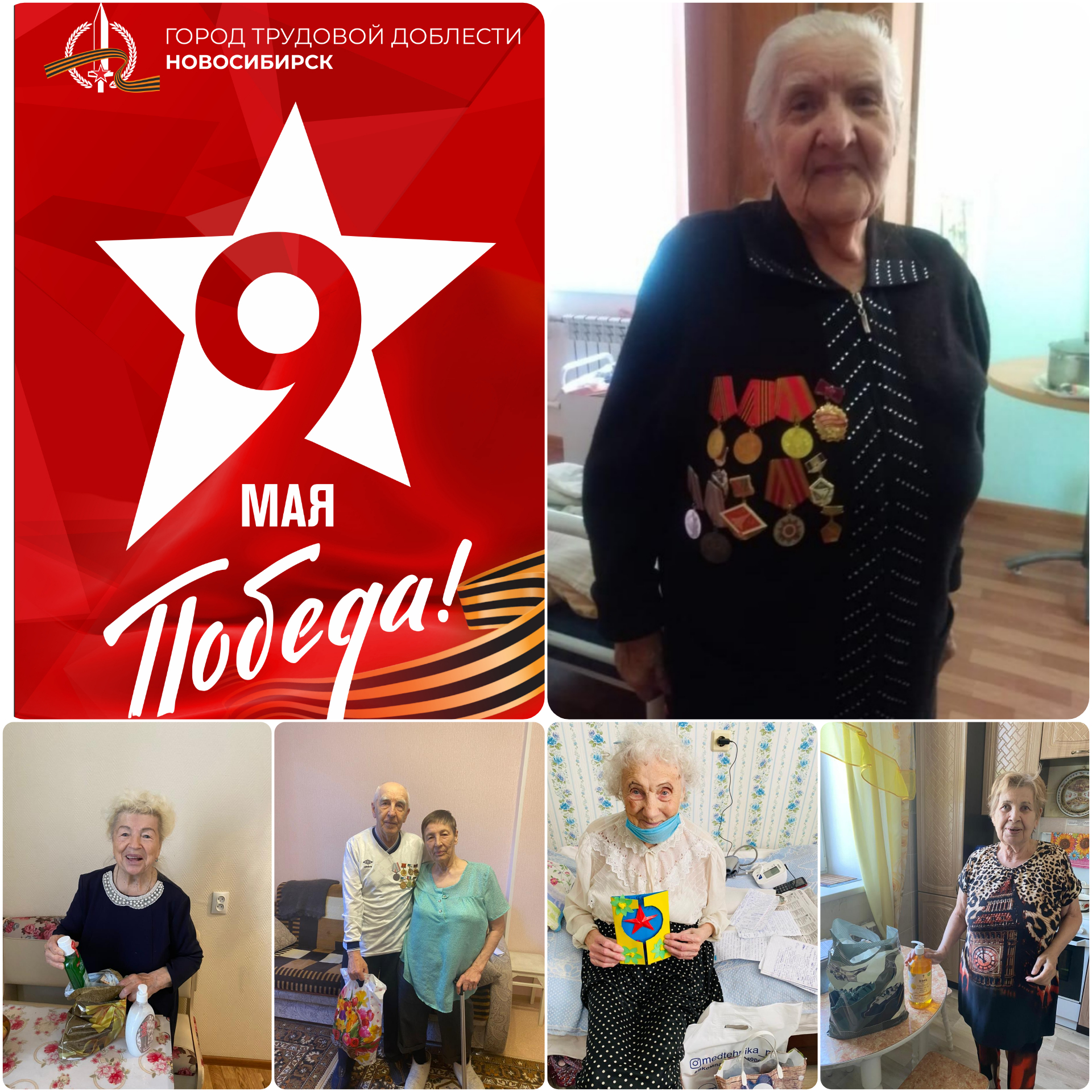 http://social.admnsk.ru/SiteKCSON/veter/DocLib7/940.jpg