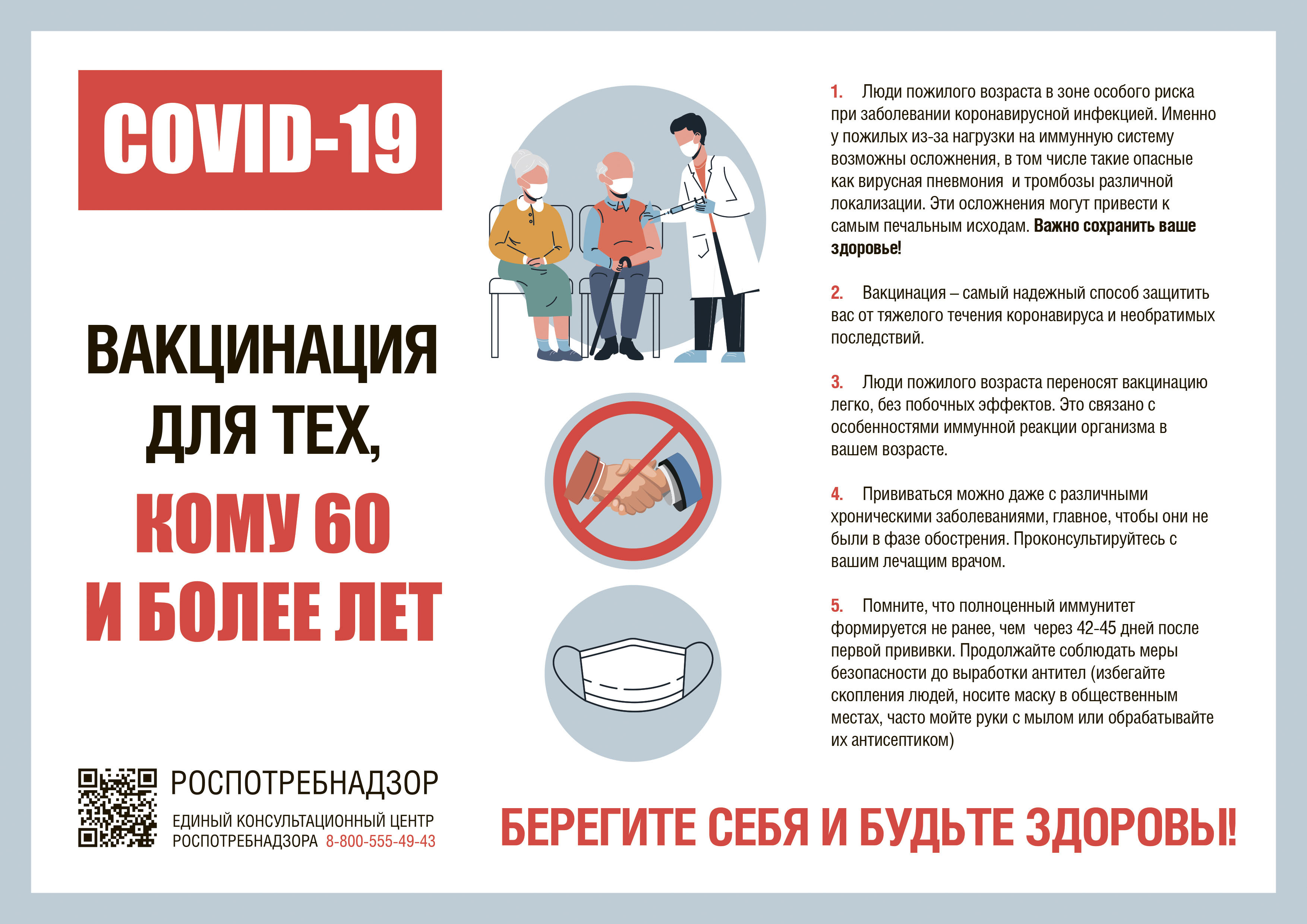 http://social.admnsk.ru/SiteKCSON/veter/DocLib7/965.jpg