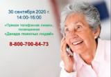 http://social.admnsk.ru/SiteKCSON/veter/DocLib7/853.jpg
